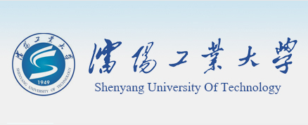 沈阳工业大学