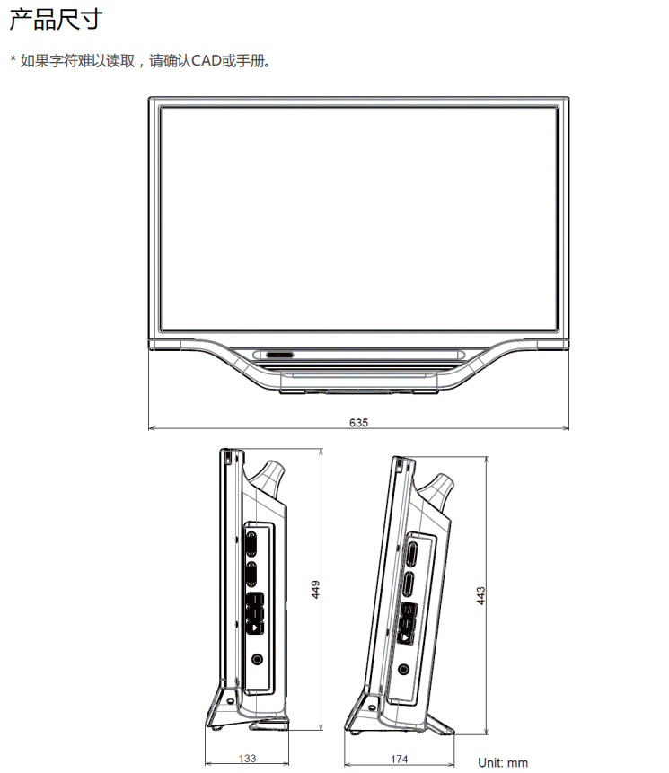 尺寸